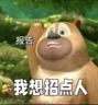 心情树洞互动倾听员