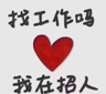 超市员工