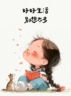 机加工