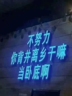 东鹏特饮装车卸车辛苦活