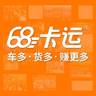 货车司机,趟结!
