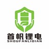 锂电池Pack设计工程师