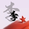 全职销售