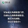 中国人寿客户经理