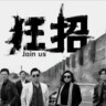 保安员