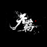 洗美技师高级/中级/学徒