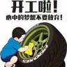 遵义习水县岗位职责:1.按照施工图纸和工程要求,完成墙体、结构等部位的砌砖或砌石工作2.确