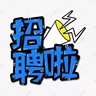 普工,操作工,焊工