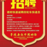 快递员储备站长