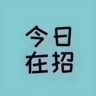 街道办直招坐岗长白班月薪3200