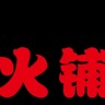业务员