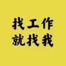咸阳西北橡胶长白班月薪5000+
