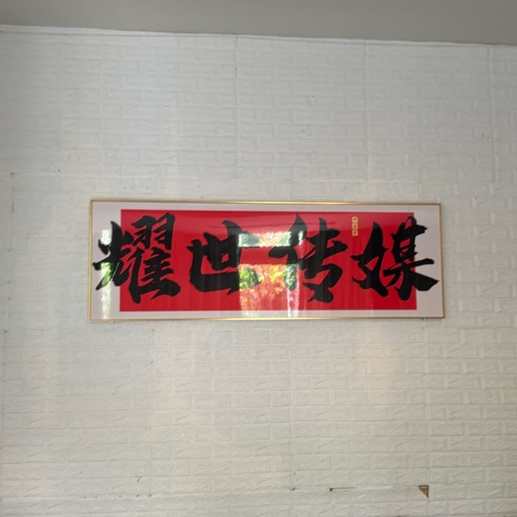 企业发布信息图