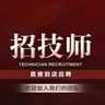 按摩师