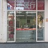 地产中介