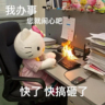娱乐