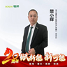 乌兰察布集宁区岗位名称：房产销售；岗位要求：1.新房销售、二手房销售；2.有销售经验者优先，也有人带、易