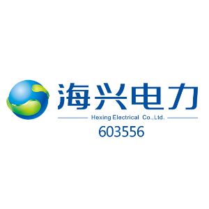 海兴电力