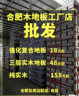 芜湖鸠江区招木地板安装