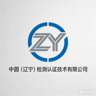无损检测工程师