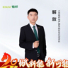 兼顾家庭,无责 3500 招房产销售