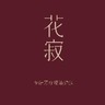 媒介专员
