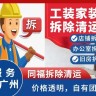 广东广州白云区招工地力工，搬运网络静电地板，从车上搬下来