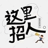 招A2司机*12000-15000