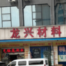 招收店员营业员看店员