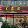 前厅服务员
