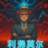 证券交易员