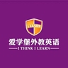 英语老师