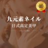 急急急，招聘美甲美睫师/包住