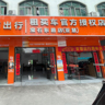 亚慧科技招聘网约车司机