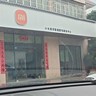 惠州惠城区岗位职责:市区片区1.负责冰洗、厨卫、晾衣架、自动窗帘等全品类的电器安装维修一体