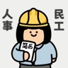 稳定日结500+，直招司机，无套路