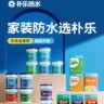 武汉汉阳区保利管道(朴乐防水)办事处招聘20-45周岁防水施工人员岗位职责：1.负责家庭装修场景下的防水施工