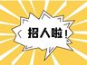 日结，下班结钱270-350