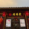 店员