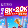 无责6900+物流区域经理(斗门白蕉)