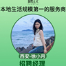 抖音本地生活BD（双休/）