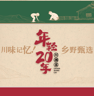 中餐快餐厨师岗