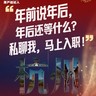 房产销售/高收入/轻松上手快