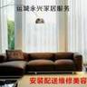 运城盐湖区源氏木语家具诚招配送安装师傅:月工资5500-6500元，多劳多得，准时结算。跟着品牌一起