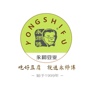 综合维修工