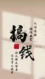 陳先生