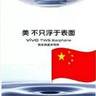 孩子陪伴