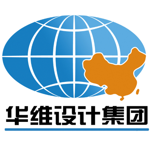 华维设计集团
