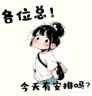 电话客服(具备外呼经验,需到岗)