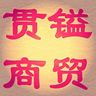 直播销售主播
